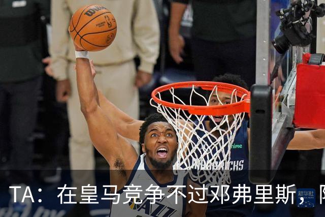 TA：在皇马竞争不过邓弗里斯，阿诺德在英格兰队需用表现争取信任